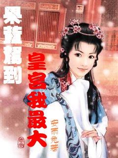 异形星球塔防