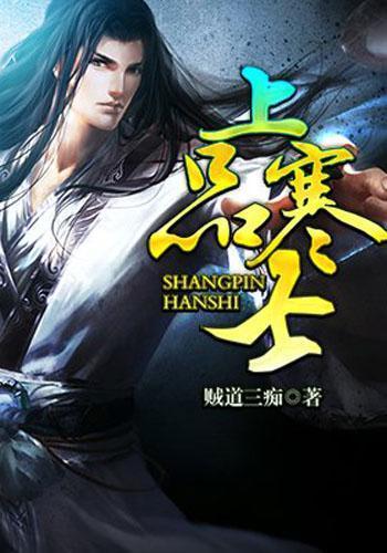 史莱克七怪